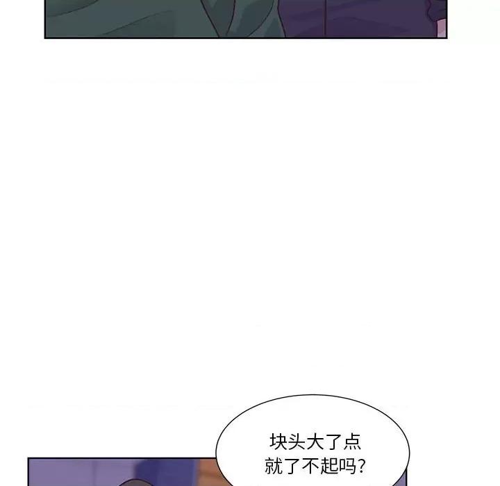学长好讨厌 学长好讨厌-第 66 话 第78页