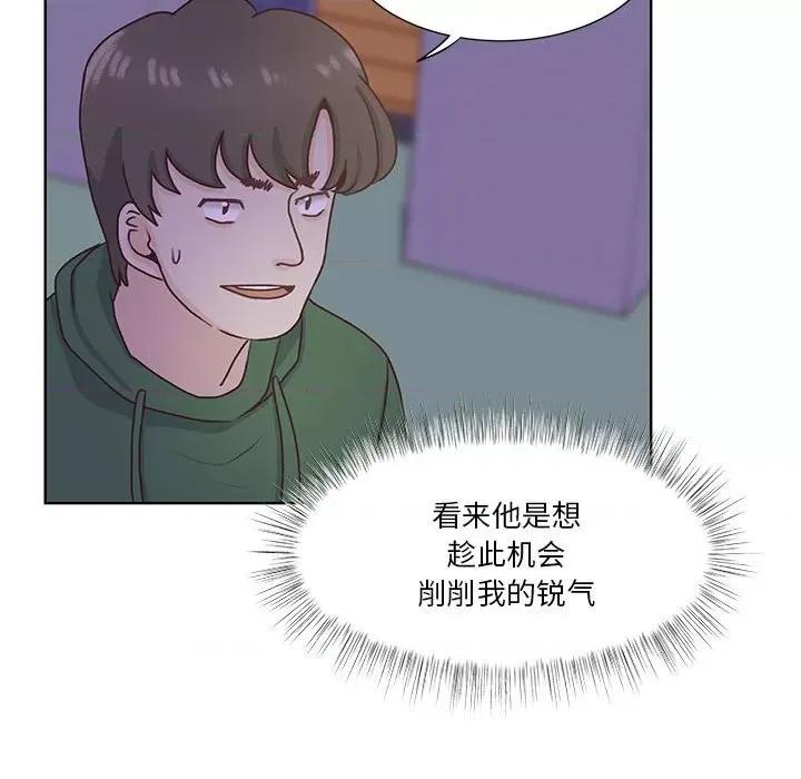 学长好讨厌 学长好讨厌-第 66 话 第79页