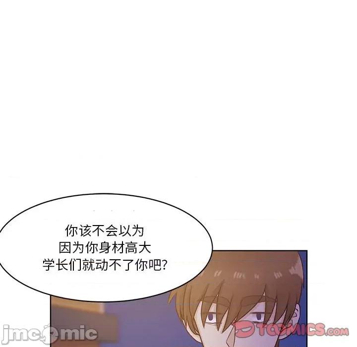 学长好讨厌 学长好讨厌-第 66 话 第80页