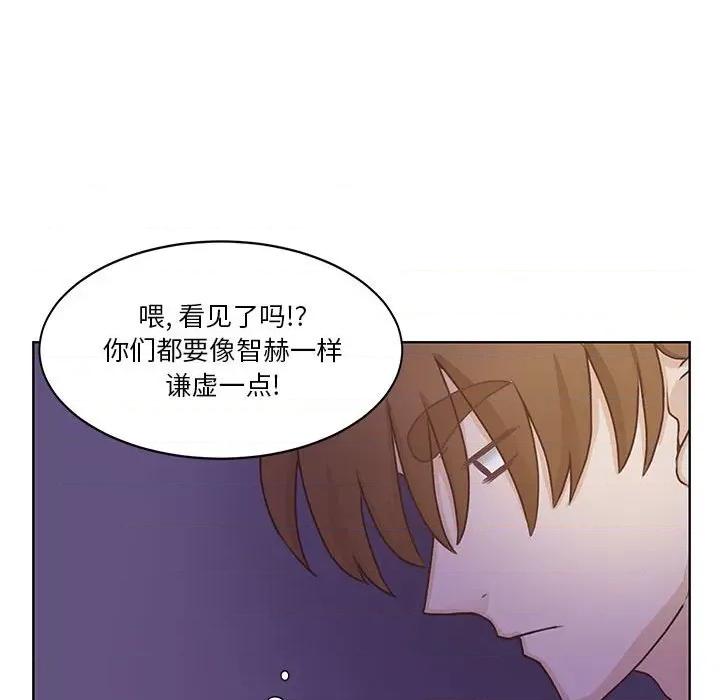 学长好讨厌 学长好讨厌-第 66 话 第83页
