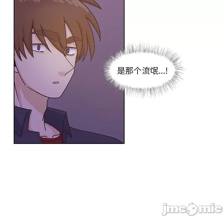 学长好讨厌 学长好讨厌-第 66 话 第90页
