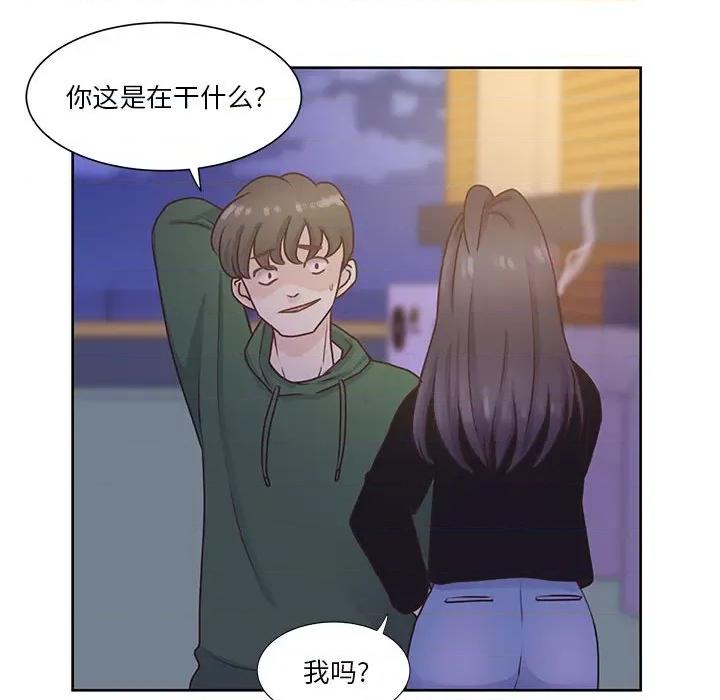 学长好讨厌 学长好讨厌-第 66 话 第93页