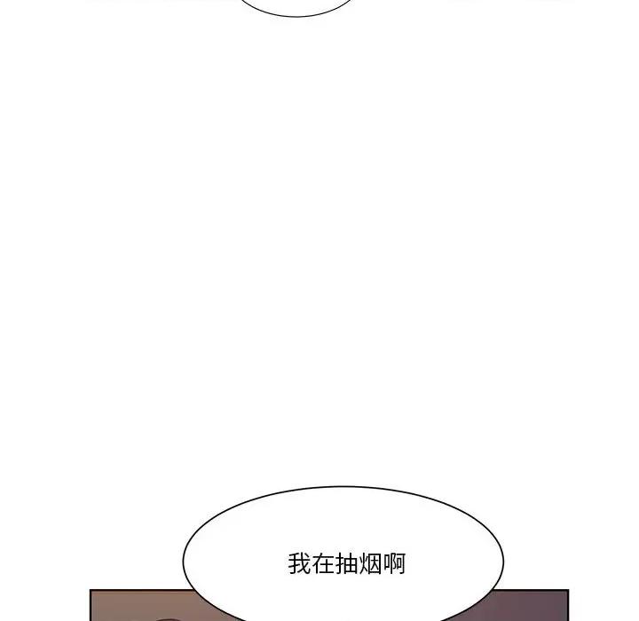 学长好讨厌 学长好讨厌-第 66 话 第94页