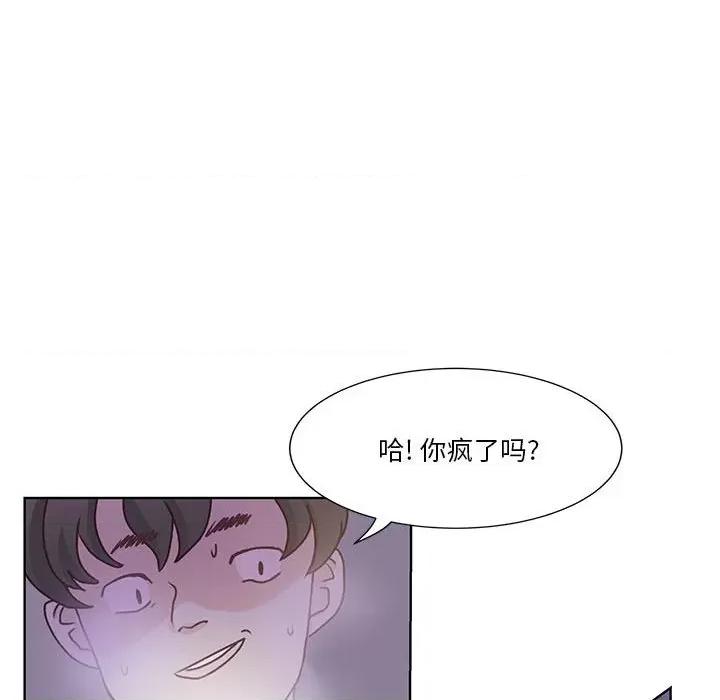 学长好讨厌 学长好讨厌-第 66 话 第96页