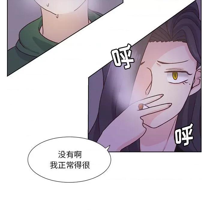 学长好讨厌 学长好讨厌-第 66 话 第97页