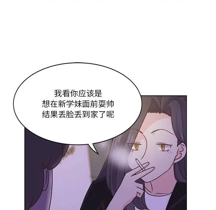 学长好讨厌 学长好讨厌-第 66 话 第101页