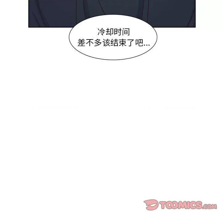 学长好讨厌 学长好讨厌-第 66 话 第104页