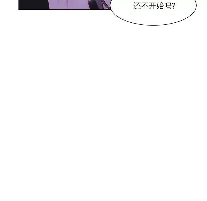 学长好讨厌 学长好讨厌-第 66 话 第106页