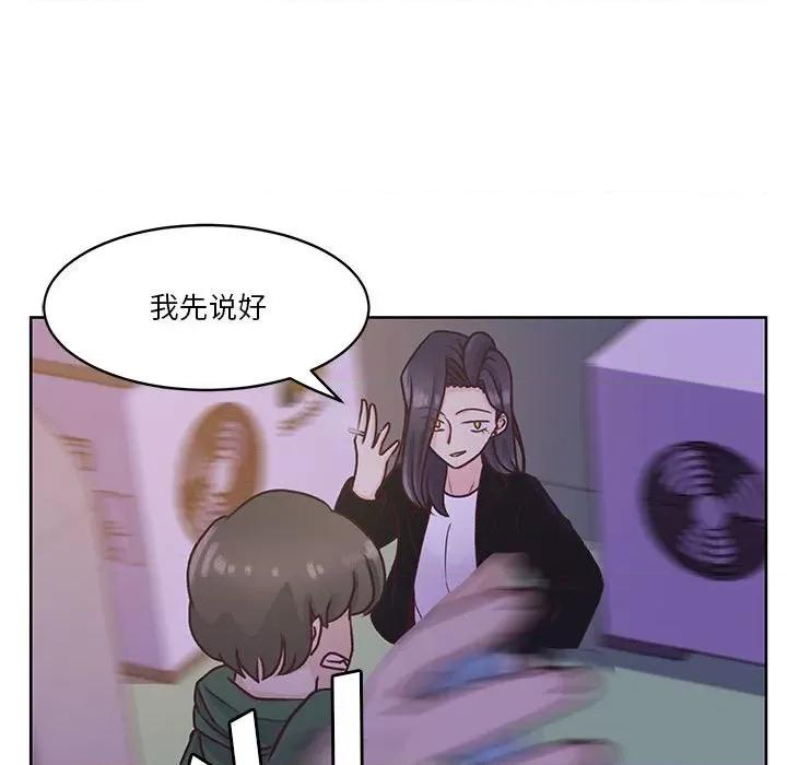 学长好讨厌 学长好讨厌-第 66 话 第107页