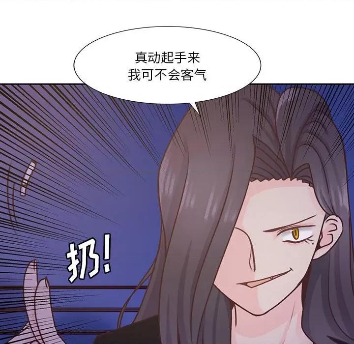 学长好讨厌 学长好讨厌-第 67 话 第7页