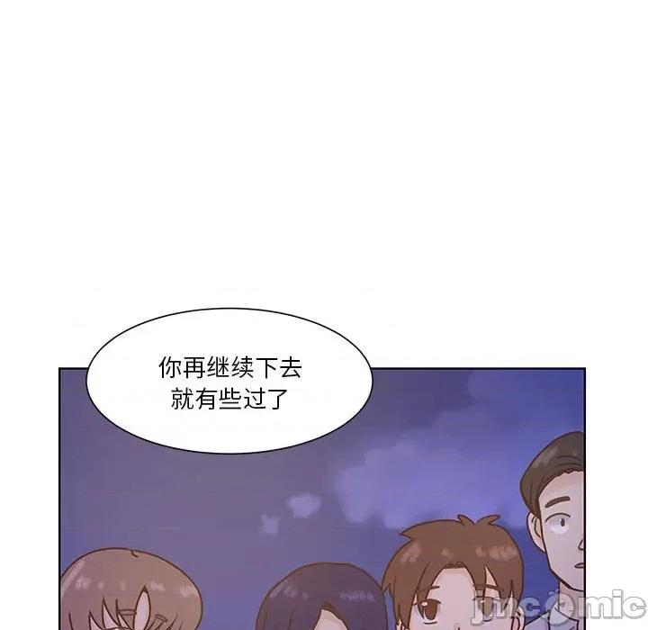 学长好讨厌 学长好讨厌-第 67 话 第20页