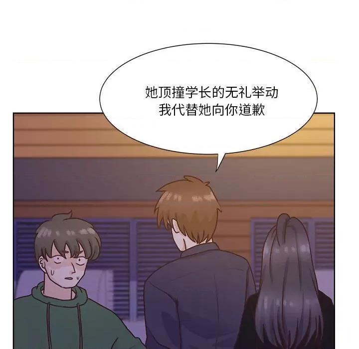 学长好讨厌 学长好讨厌-第 67 话 第22页