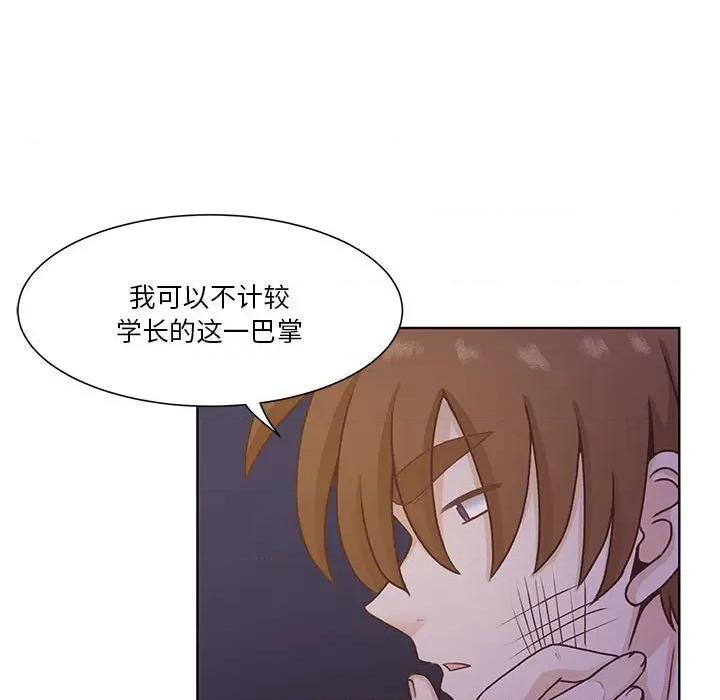 学长好讨厌 学长好讨厌-第 67 话 第24页