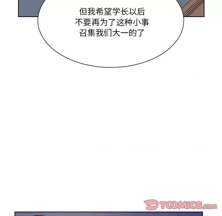 学长好讨厌 学长好讨厌-第 67 话 第27页