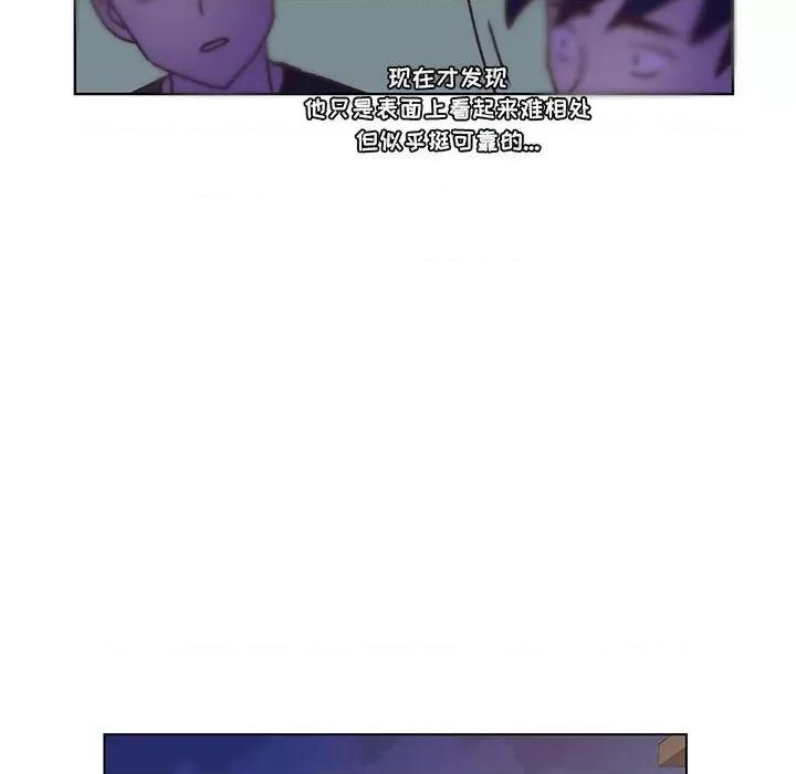 学长好讨厌 学长好讨厌-第 67 话 第32页