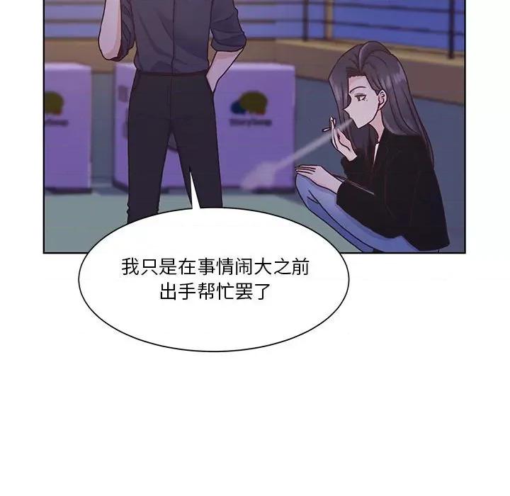 学长好讨厌 学长好讨厌-第 67 话 第44页
