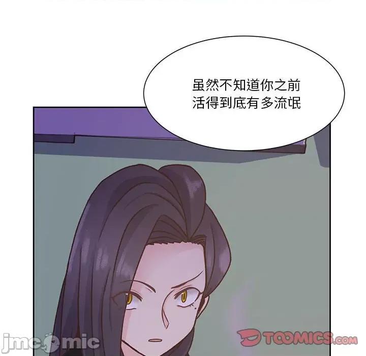 学长好讨厌 学长好讨厌-第 67 话 第45页