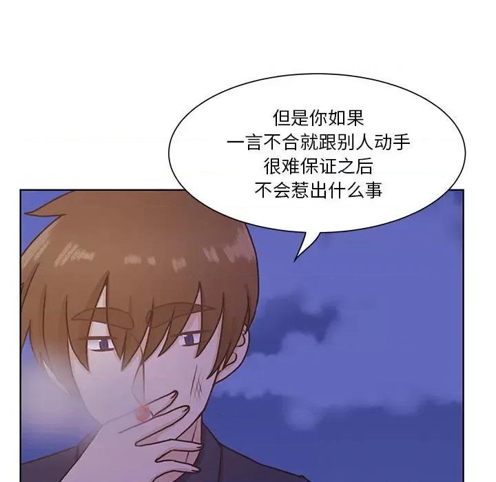 学长好讨厌 学长好讨厌-第 67 话 第47页