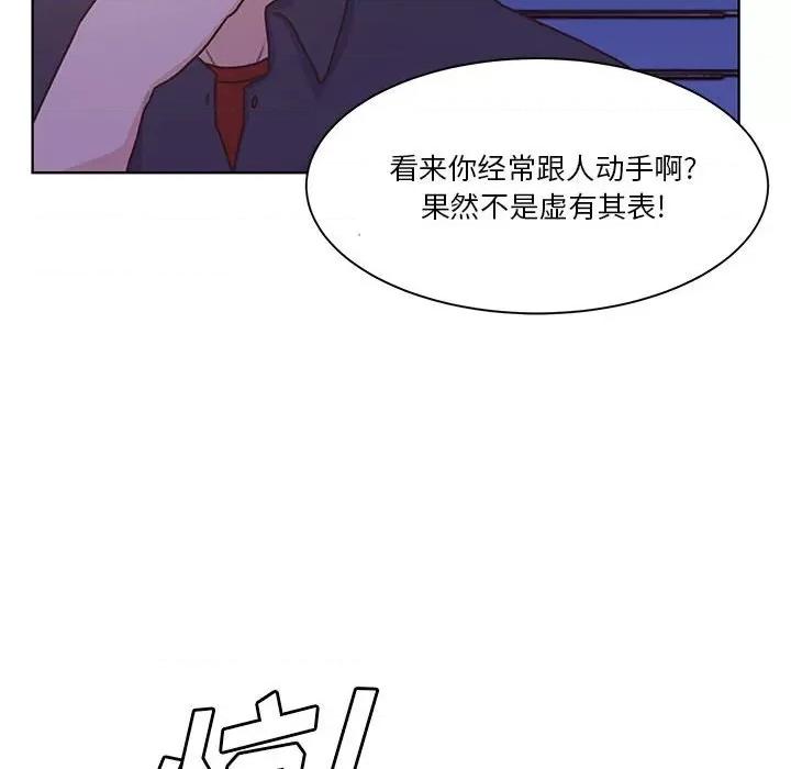 学长好讨厌 学长好讨厌-第 67 话 第48页