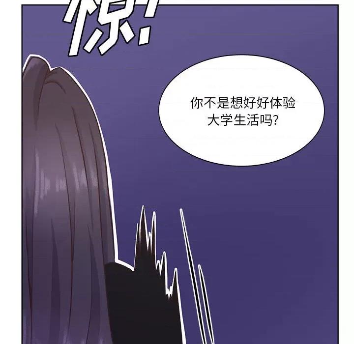 学长好讨厌 学长好讨厌-第 67 话 第49页