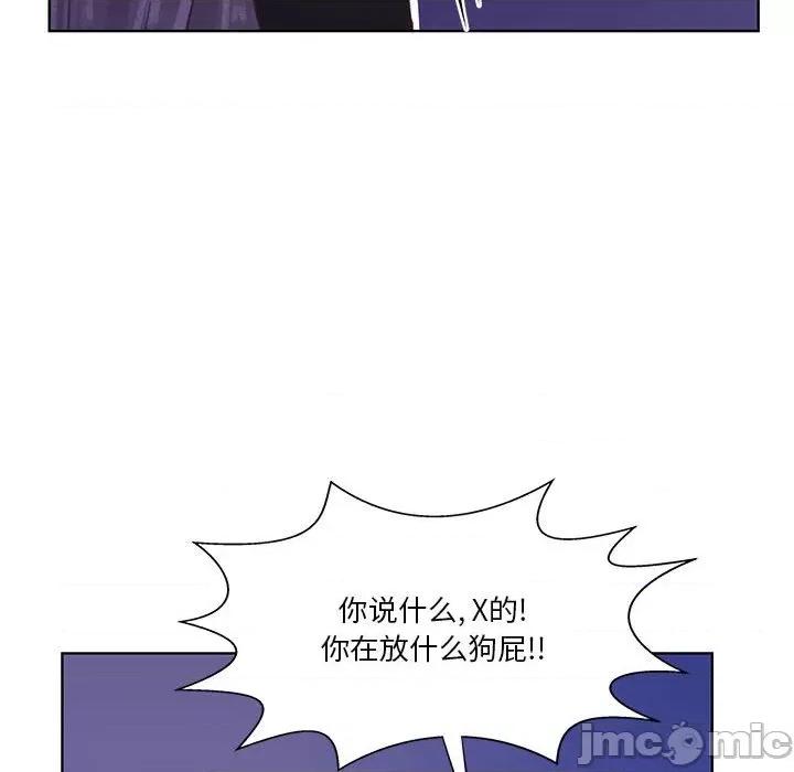 学长好讨厌 学长好讨厌-第 67 话 第50页