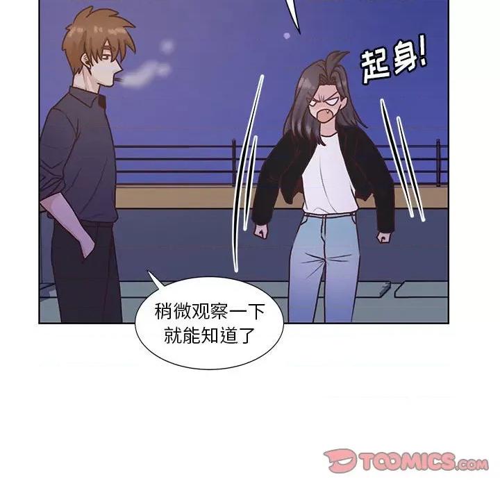 学长好讨厌 学长好讨厌-第 67 话 第51页