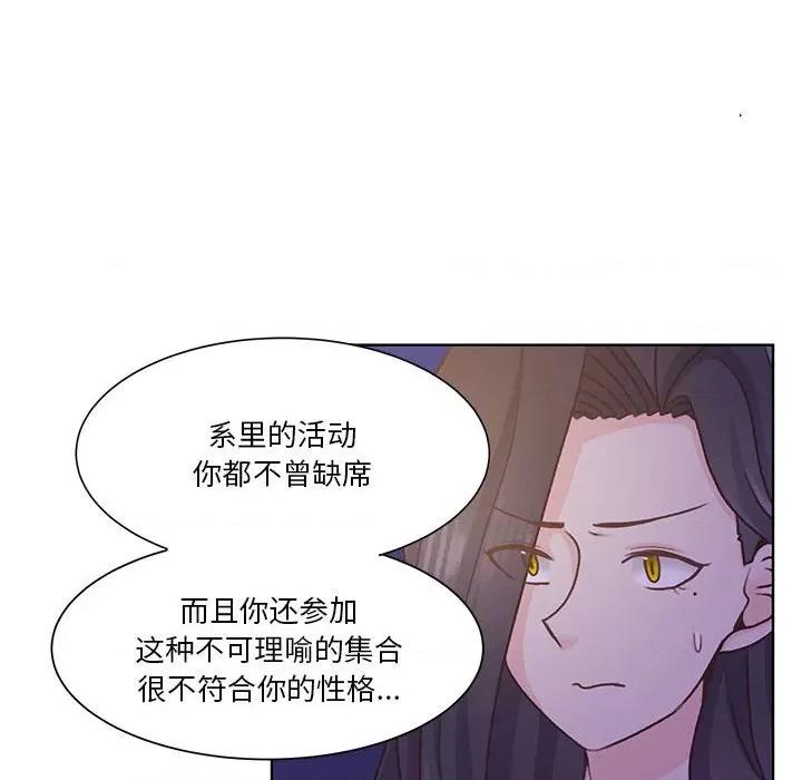 学长好讨厌 学长好讨厌-第 67 话 第52页