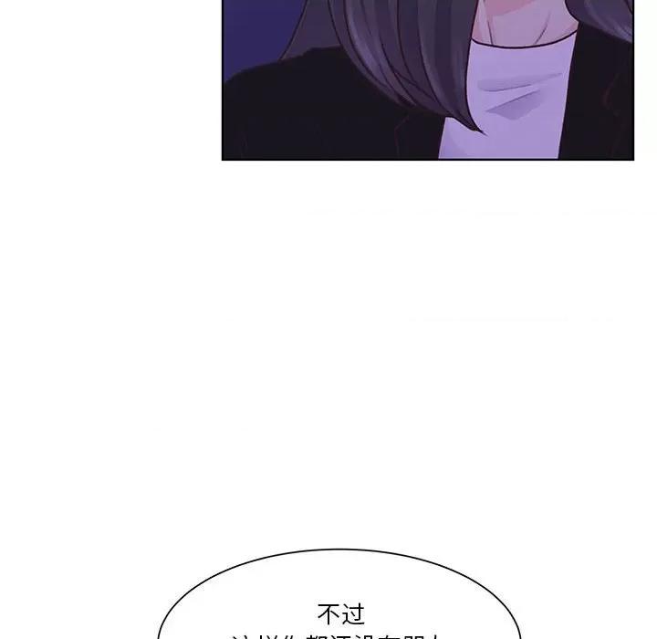 学长好讨厌 学长好讨厌-第 67 话 第53页