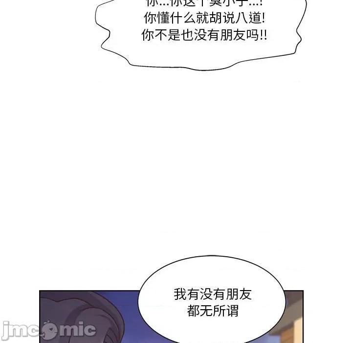 学长好讨厌 学长好讨厌-第 67 话 第55页