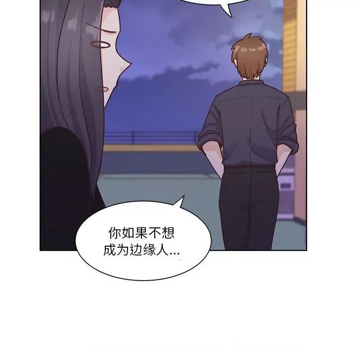 学长好讨厌 学长好讨厌-第 67 话 第56页