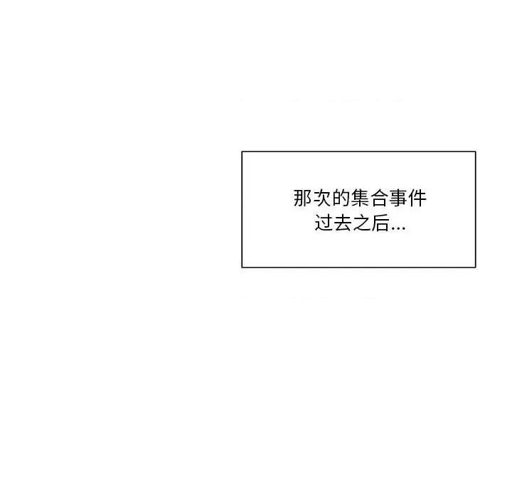 学长好讨厌 学长好讨厌-第 67 话 第61页
