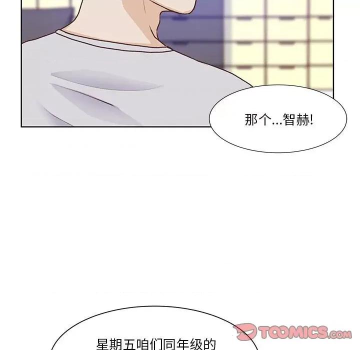 学长好讨厌 学长好讨厌-第 67 话 第63页