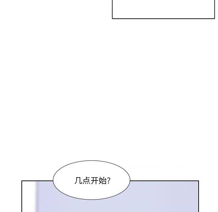 学长好讨厌 学长好讨厌-第 67 话 第68页