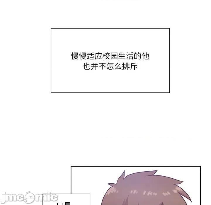 学长好讨厌 学长好讨厌-第 67 话 第70页