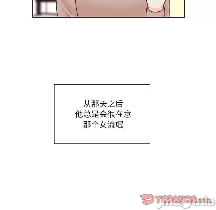 学长好讨厌 学长好讨厌-第 67 话 第75页