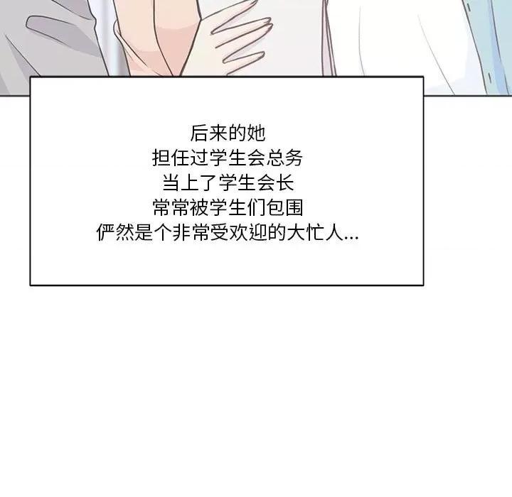 学长好讨厌 学长好讨厌-第 67 话 第78页