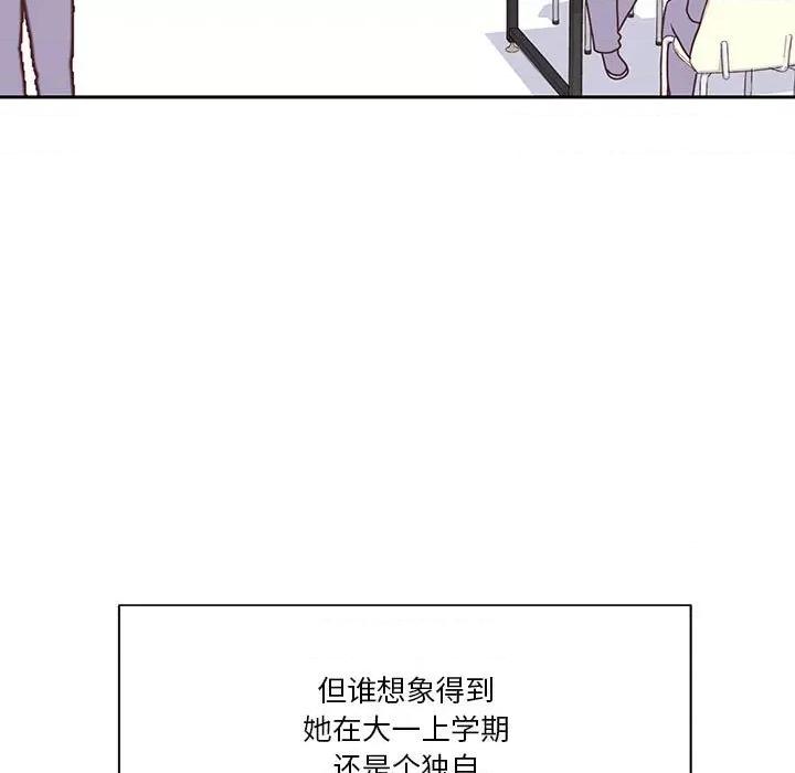 学长好讨厌 学长好讨厌-第 67 话 第82页
