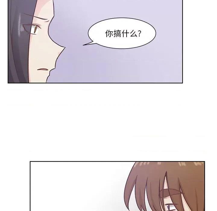 学长好讨厌 学长好讨厌-第 67 话 第91页