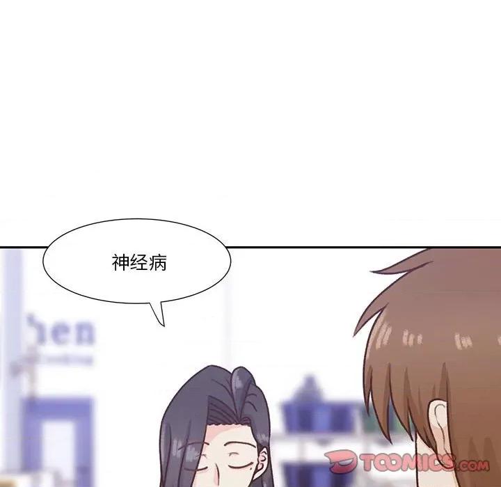 学长好讨厌 学长好讨厌-第 67 话 第93页