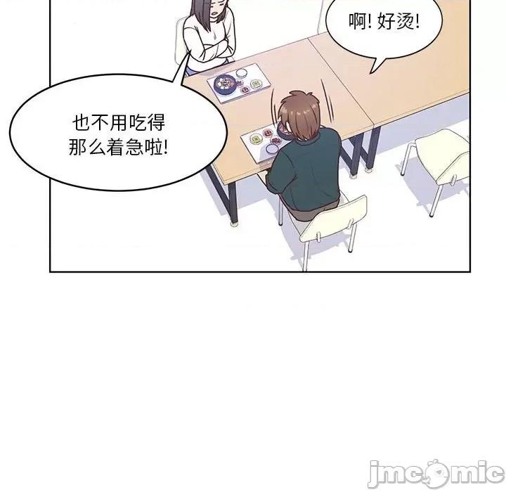 学长好讨厌 学长好讨厌-第 67 话 第100页
