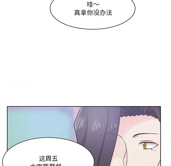 学长好讨厌 学长好讨厌-第 67 话 第103页