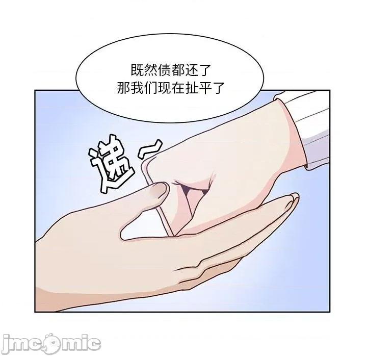学长好讨厌 学长好讨厌-第 67 话 第110页
