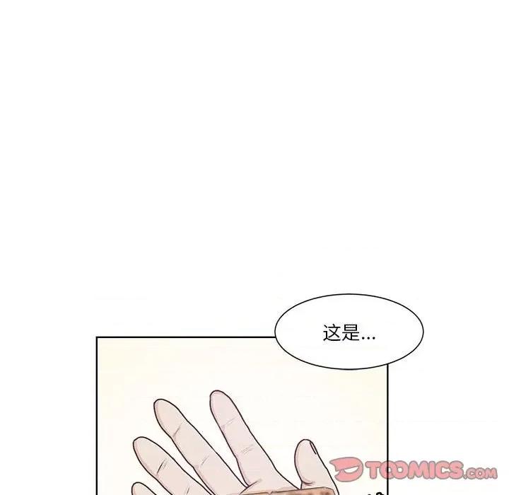 学长好讨厌 学长好讨厌-第 67 话 第111页