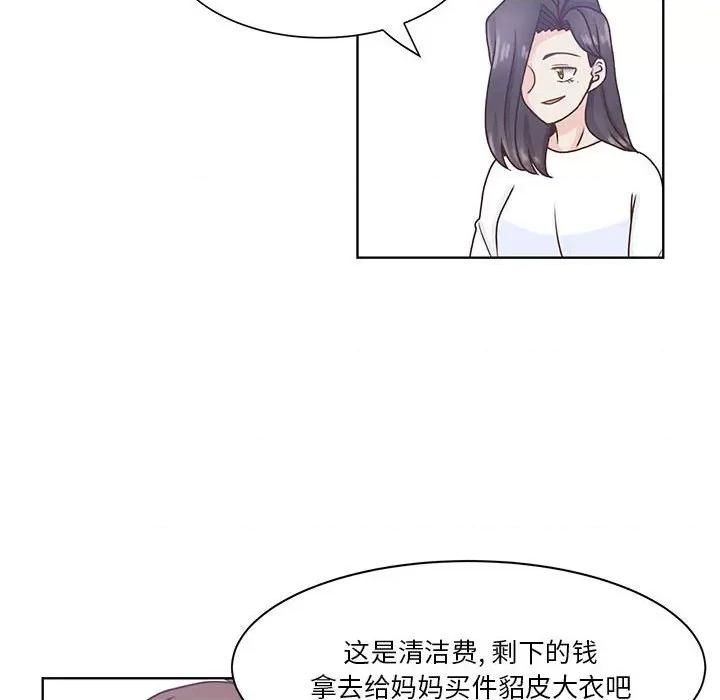 学长好讨厌 学长好讨厌-第 67 话 第113页