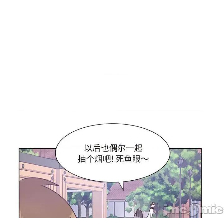 学长好讨厌 学长好讨厌-第 67 话 第115页