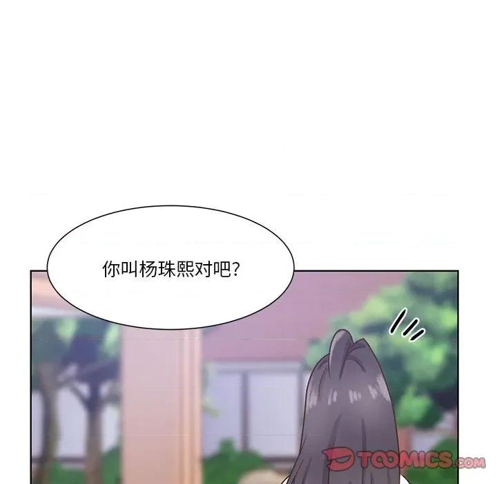 学长好讨厌 学长好讨厌-第 67 话 第117页
