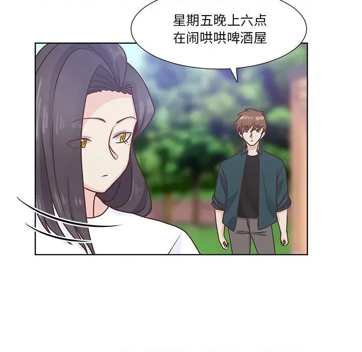 学长好讨厌 学长好讨厌-第 67 话 第119页