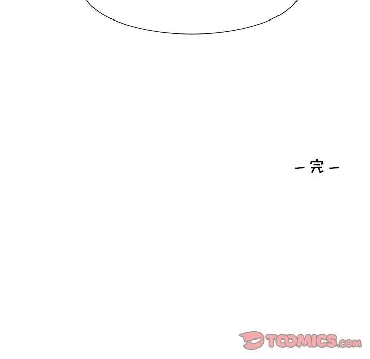 学长好讨厌 学长好讨厌-第 67 话 第123页