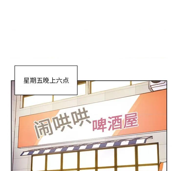 学长好讨厌 学长好讨厌-第 67 话 第124页