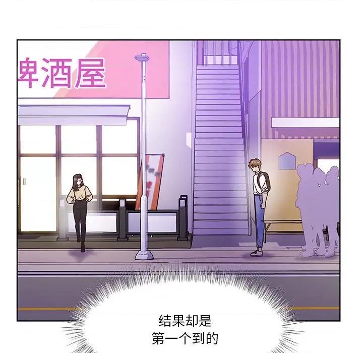 学长好讨厌 学长好讨厌-第 67 话 第131页